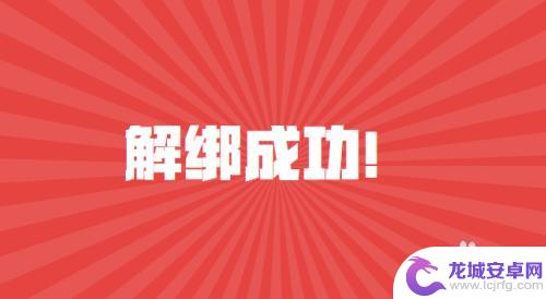 萤石监控摄像头如何解挷原帐号 萤石摄像头被别人绑定了如何解绑