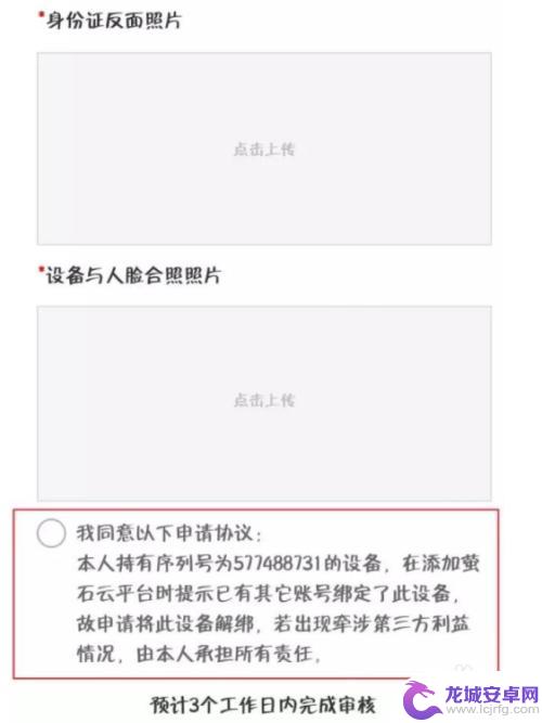 萤石监控摄像头如何解挷原帐号 萤石摄像头被别人绑定了如何解绑