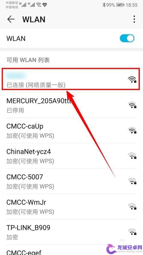 手机查看wifi密码除了用二维码还能用什么 手机怎么查看已保存的 Wi-Fi 密码