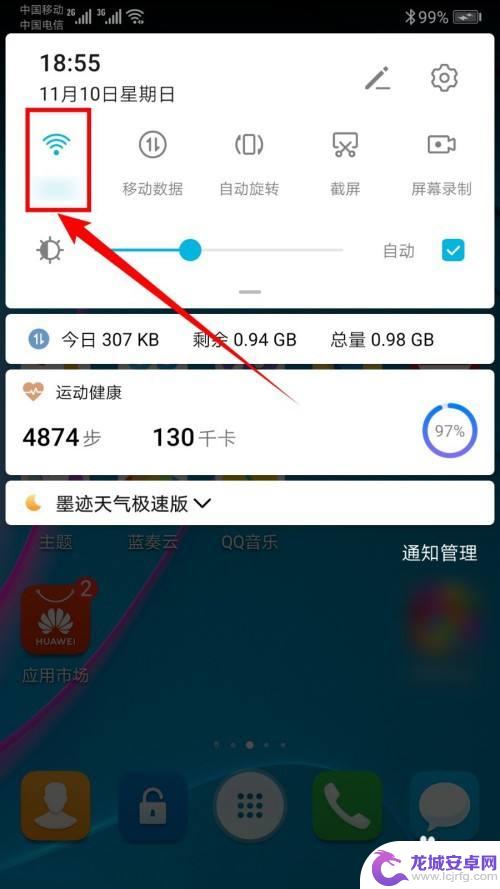 手机查看wifi密码除了用二维码还能用什么 手机怎么查看已保存的 Wi-Fi 密码