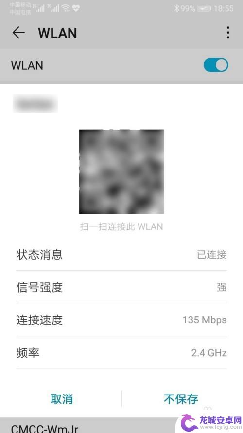 手机查看wifi密码除了用二维码还能用什么 手机怎么查看已保存的 Wi-Fi 密码