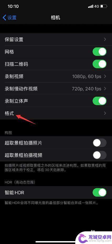 苹果手机后置怎么设置 iPhone11相机拍照技巧