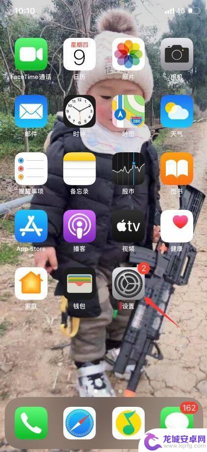 苹果手机后置怎么设置 iPhone11相机拍照技巧