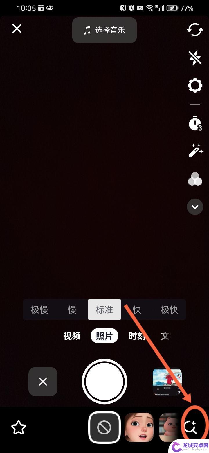 抖音视频怎么调身高瘦身 抖音拍照怎么拉身高