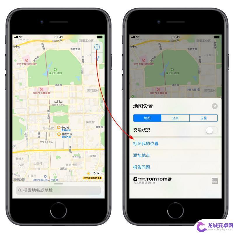 iphone停车位置怎么设置 iPhone 如何记录停车位置