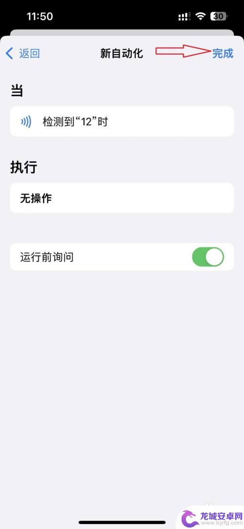 苹果13手机nfc怎么添加门禁卡 iPhone13如何添加NFC门禁卡