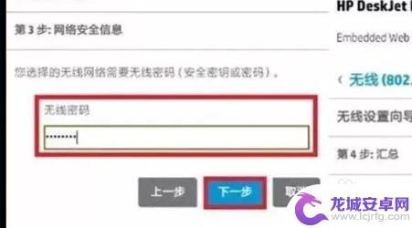 hp手机打印如何页面设置 hp smart手机打印功能介绍