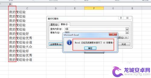 如何用手机制作简单的表格 Excel如何删除单元格中的部分内容