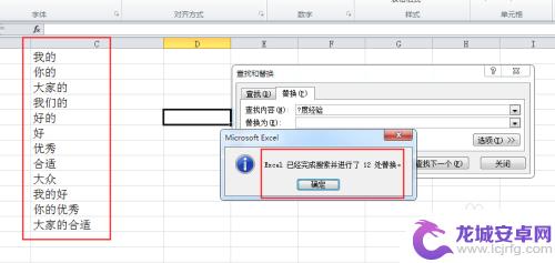 如何用手机制作简单的表格 Excel如何删除单元格中的部分内容