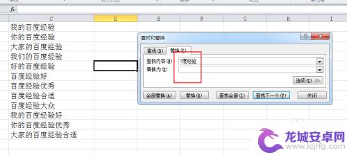 如何用手机制作简单的表格 Excel如何删除单元格中的部分内容