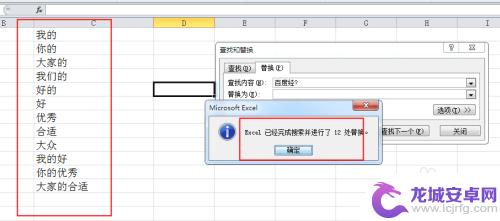 如何用手机制作简单的表格 Excel如何删除单元格中的部分内容