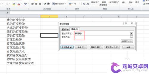 如何用手机制作简单的表格 Excel如何删除单元格中的部分内容