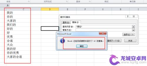 如何用手机制作简单的表格 Excel如何删除单元格中的部分内容