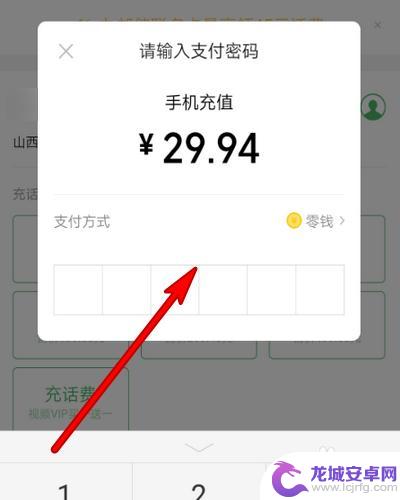 手机话费怎么充微信红包 微信红包如何充值手机话费