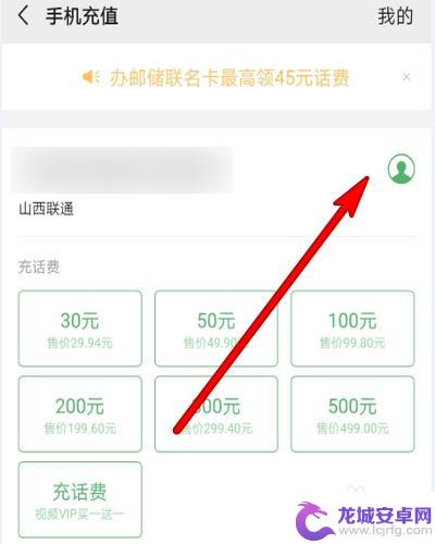 手机话费怎么充微信红包 微信红包如何充值手机话费