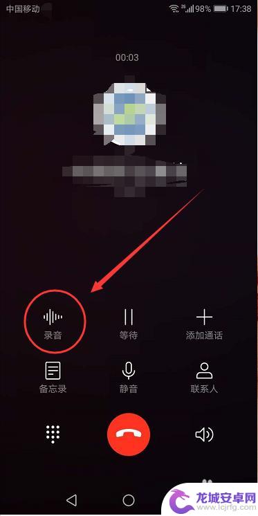手机打电话 怎么录音 如何在手机通话中录音