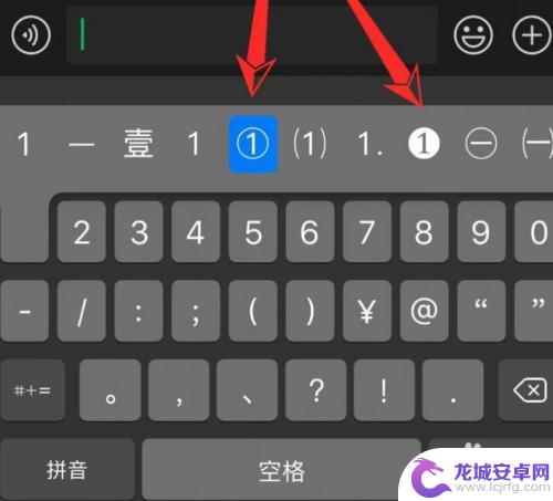 苹果手机圈1怎么打 苹果键盘怎么输入带圆圈的数字