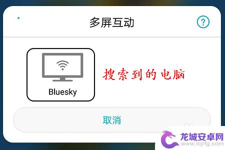 华为手机怎么电脑投屏 华为手机如何连接电脑进行投屏
