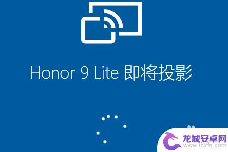 华为手机怎么电脑投屏 华为手机如何连接电脑进行投屏