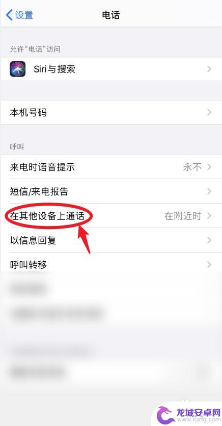 苹果手机打一个号码两个手机响 两个iPhone同时响声音怎么关掉