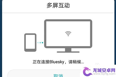 华为手机怎么电脑投屏 华为手机如何连接电脑进行投屏