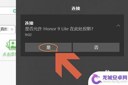 华为手机怎么电脑投屏 华为手机如何连接电脑进行投屏