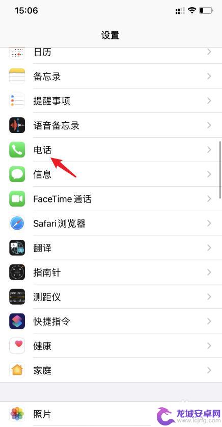 苹果手机打一个号码两个手机响 两个iPhone同时响声音怎么关掉