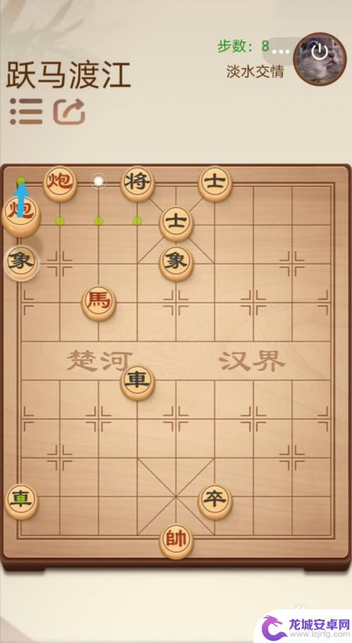 途游中国象棋怎么开挂 途游中国象棋第一关1-8跃马渡江攻略