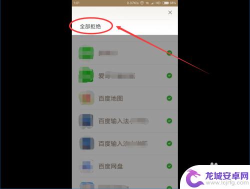 手机设置怎么样不占内存 提升手机运行速度的方法