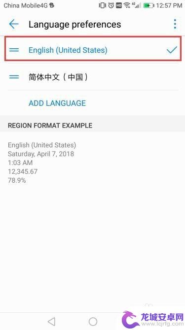 如何设置手机文字为英文 华为手机如何修改为英文界面