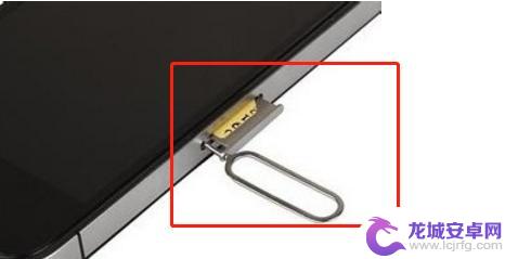 苹果手机卡槽怎么取出 iPhone手机卡怎么取出