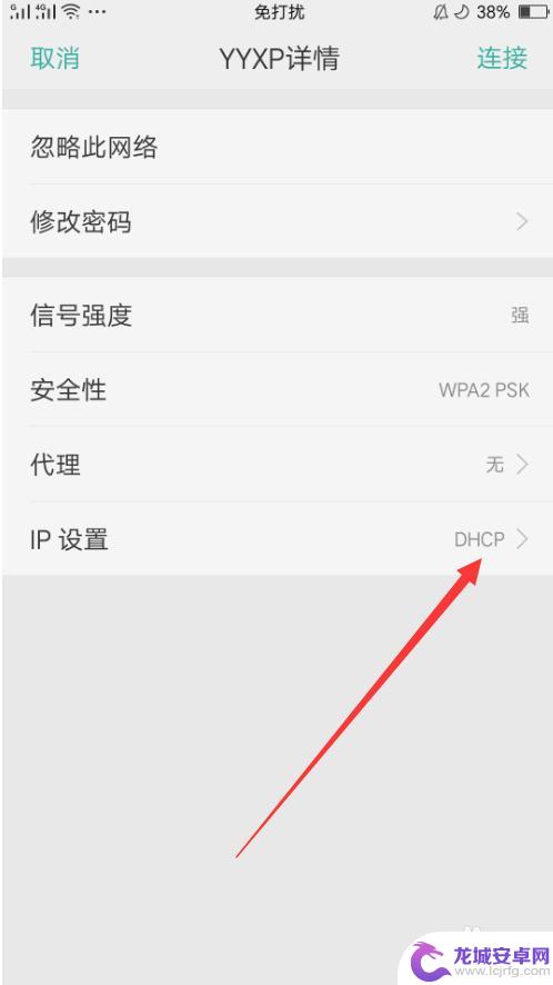 手机如何修改无线ip 手机怎么修改WIFI IP地址设置