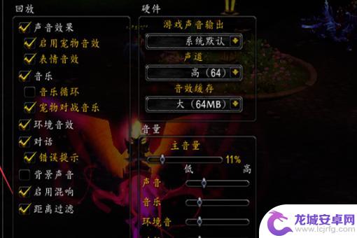 魔兽世界怀旧服突然没声音了 魔兽世界没有声音解决方法