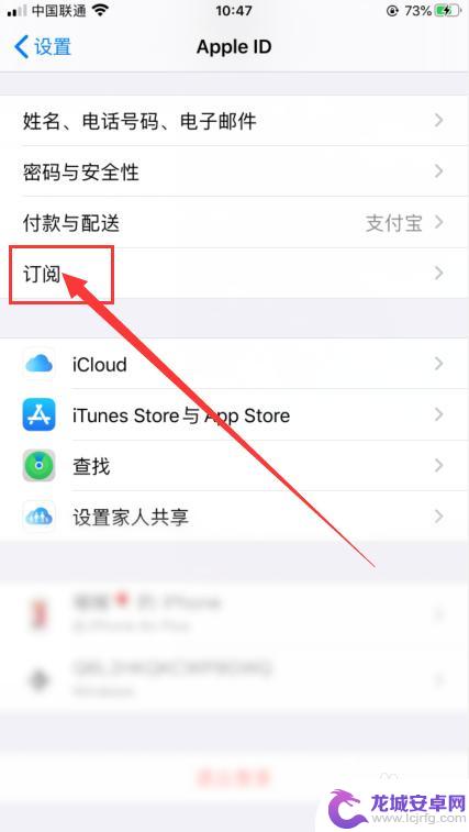 iphone查看自动续费 苹果手机自动续费服务怎么取消