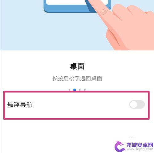手机桌面三个点怎么取消 华为手机屏幕上的圆点怎么去掉