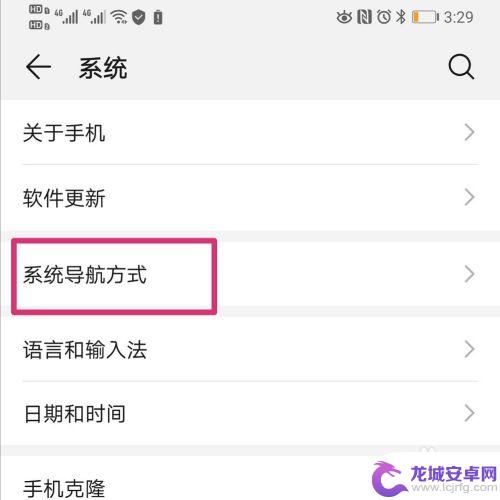 手机桌面三个点怎么取消 华为手机屏幕上的圆点怎么去掉