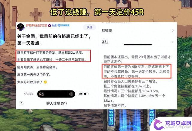 DNF手游：罗特斯金团定价45引发热议，官方快速回应