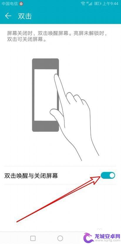 怎么设置点击手机屏幕开关 华为手机双击唤醒和关闭屏幕的设置教程
