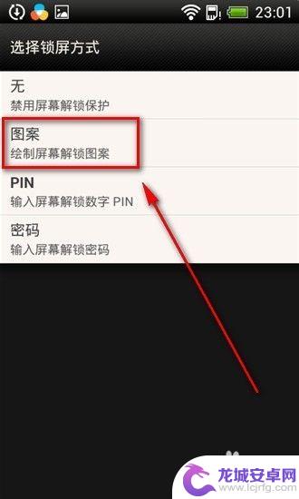 手机如何设置安全码和密码 安卓手机手势密码锁屏怎么设置