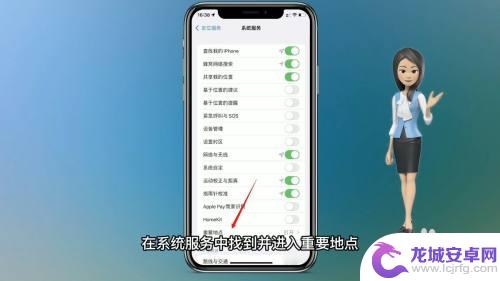 苹果手机怎么查询位置轨迹 苹果手机怎么追踪位置轨迹