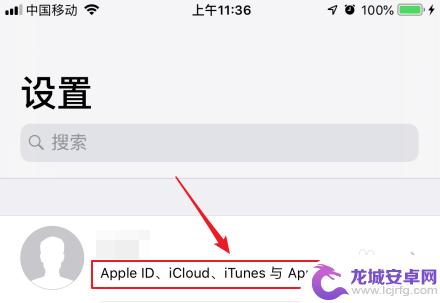 打开iphone查找功能 苹果手机如何开启查找我的iphone功能