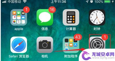 打开iphone查找功能 苹果手机如何开启查找我的iphone功能