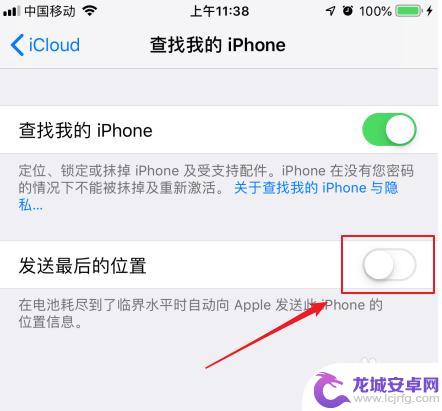 打开iphone查找功能 苹果手机如何开启查找我的iphone功能