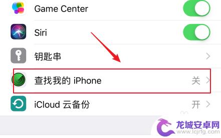 打开iphone查找功能 苹果手机如何开启查找我的iphone功能