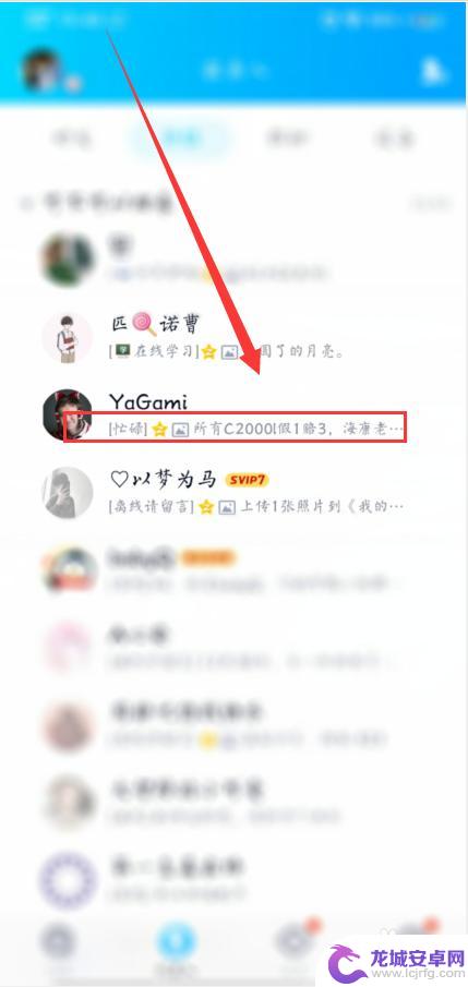 qq手机在线和5g在线的区别 QQ手机在线和4G在线有什么区别