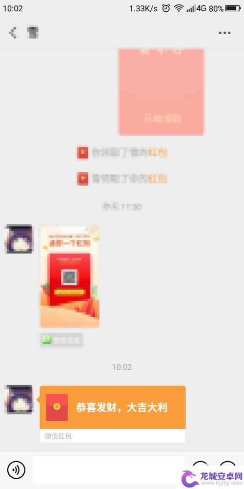 真我手机红包提醒怎么关闭 如何在手机上设置微信红包提醒