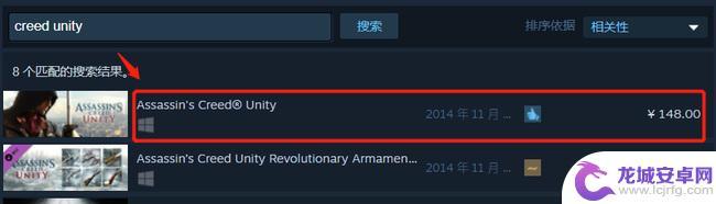 刺客信条在steam上叫什么 刺客信条大革命steam攻略