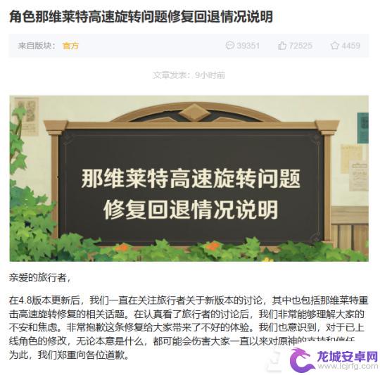 原神修复角色BUG引发集体投诉 官方致歉并赠送十连祈愿，网友表示已忘记