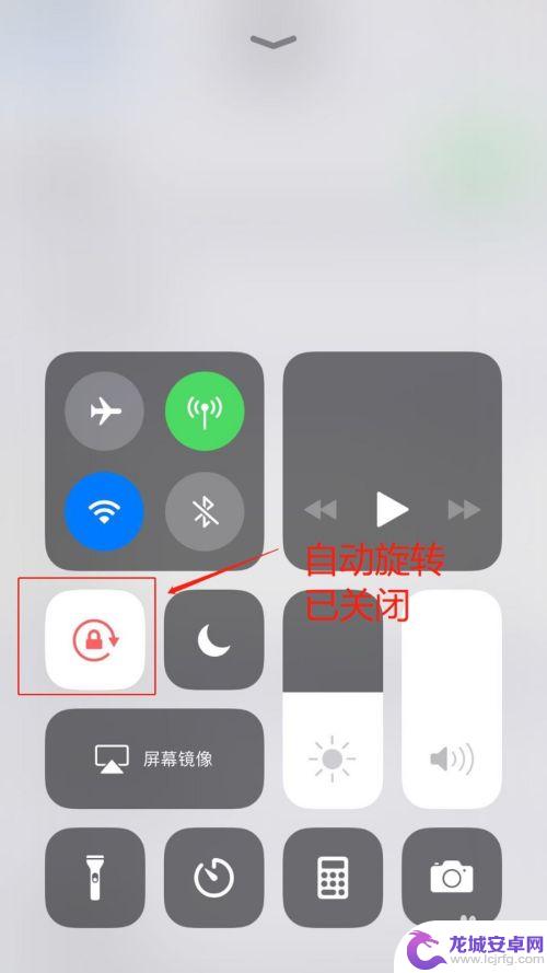 苹果手机自动转屏怎么取消 苹果手机如何关闭屏幕自动旋转