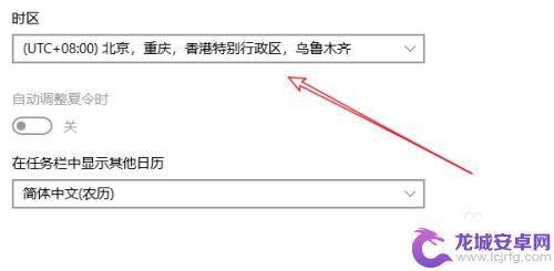 手机斗鱼怎么调时间 斗鱼直播显示本机系统时间错误如何解决